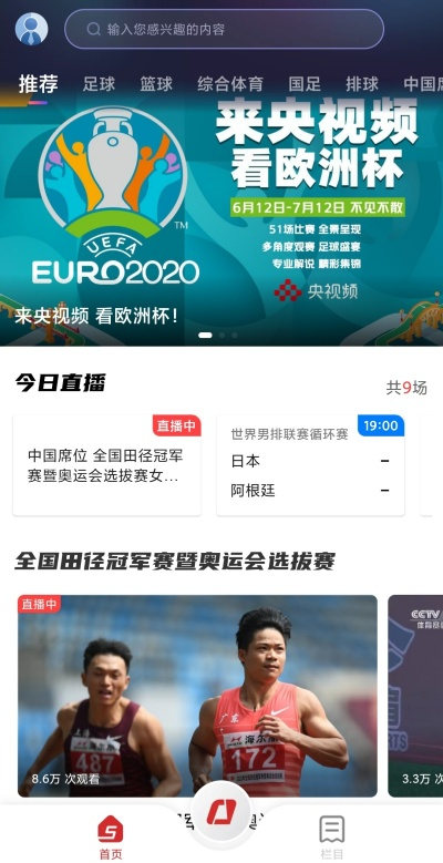 2020欧洲杯彩票app 欧洲杯购彩软件-第3张图片-www.211178.com_果博福布斯