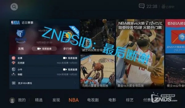 如何免费观看NBA直播赛事？