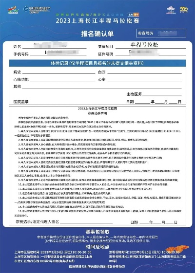 2023上海马拉松报名官网，如何快速报名成功？