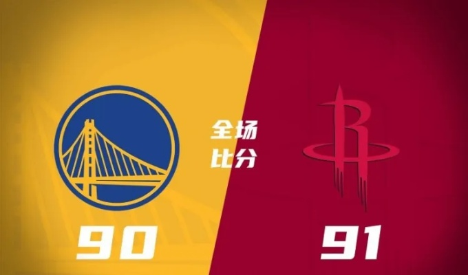 nba录像勇士vs火箭 精彩对决-第2张图片-www.211178.com_果博福布斯