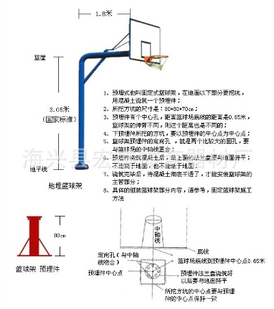 篮球架安装尺寸示意图及注意事项