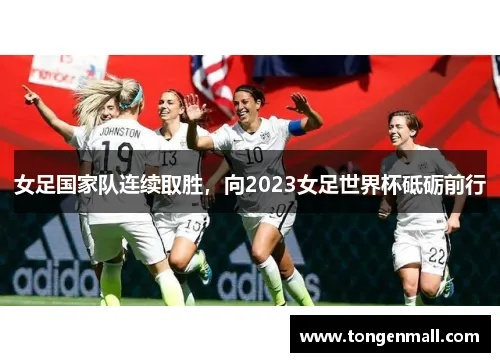 女足世界杯2023西安 西安将举办女足世界杯2023