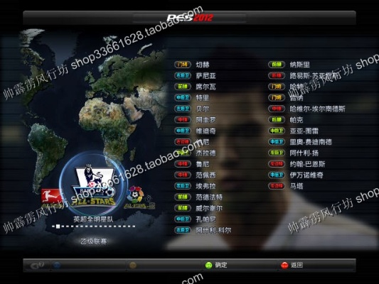 pes2012中超 中超版pes2012游戏介绍-第2张图片-www.211178.com_果博福布斯