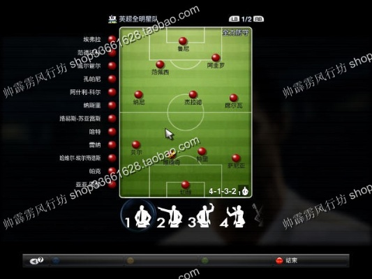 pes2012中超 中超版pes2012游戏介绍-第3张图片-www.211178.com_果博福布斯