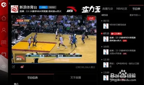 NBA名人赛观看指南如何在线观看比赛？